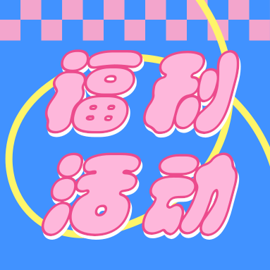 福利來襲 | 還在買DNA Marker？GenStar免費(fèi)送了！