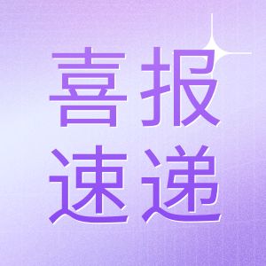 喜報 | 經(jīng)TüV南德認定，GenStar 再獲質(zhì)量管理體系“雙認證”