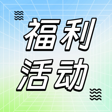 招募令 | 尋找 GenStar “真星人”，驚喜旅游基金等您來拿！